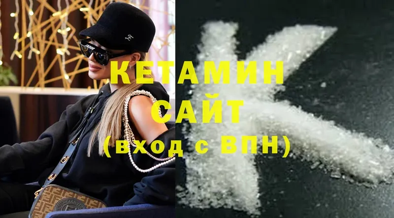 Кетамин ketamine  наркотики  Лесозаводск 